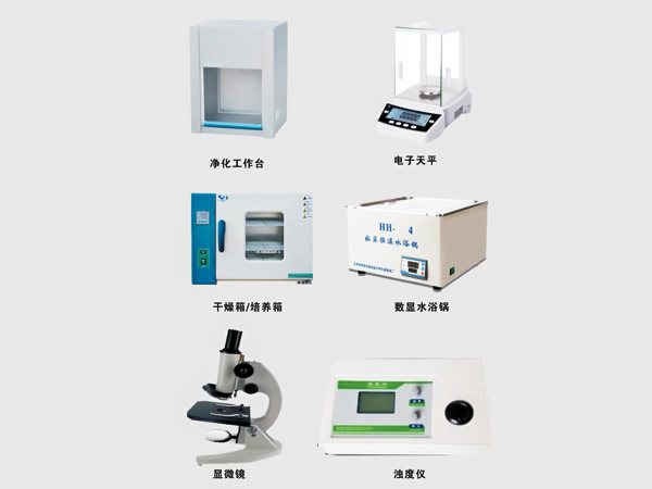 仪器设备