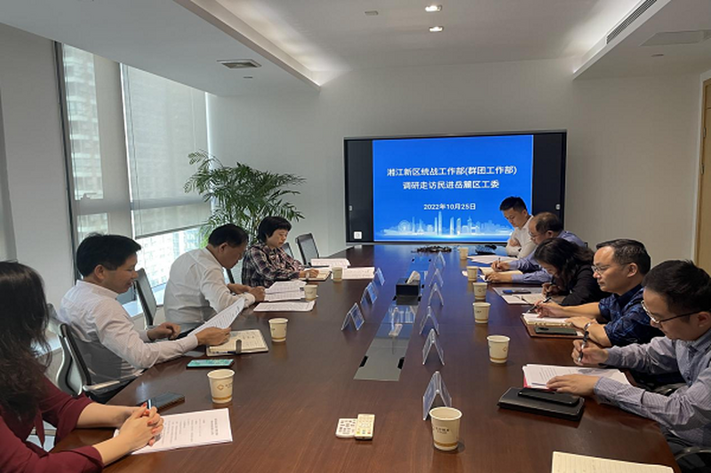 湘江新区统战工作部调研走访民进岳麓区工委高新支部