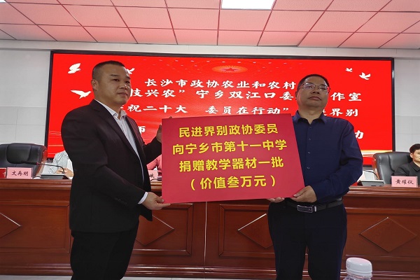 长沙市政协农业和农村委“科技兴农”宁乡双江口委员工作室“庆祝