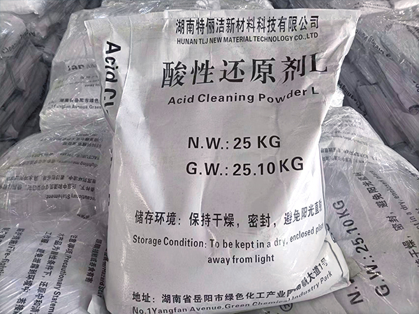 酸性还原剂-L(涤氨纶专用)