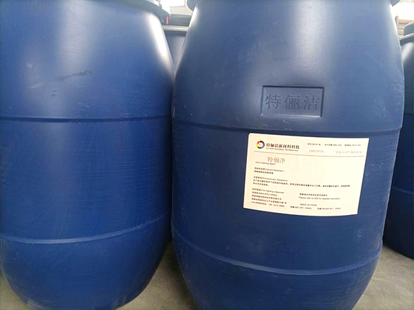 特儷凈-PP水洗助劑