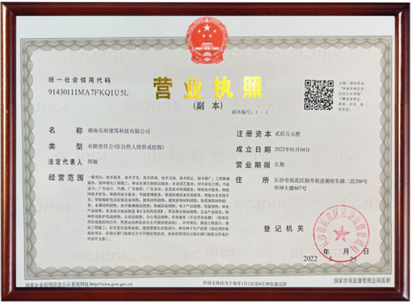 营业执照