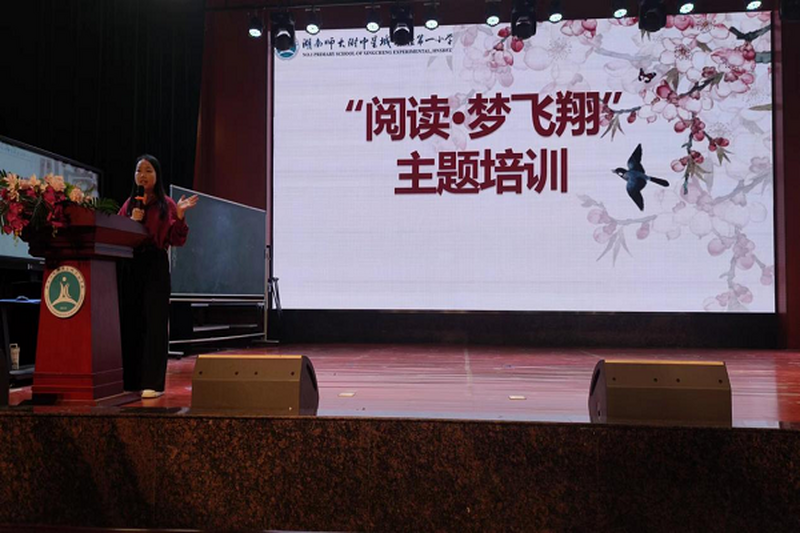 民进望城区支部组织举行“阅读·梦飞翔”项目主题培训活动