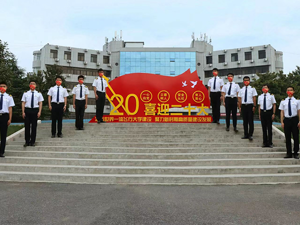 中国民航飞行学院洛阳分院