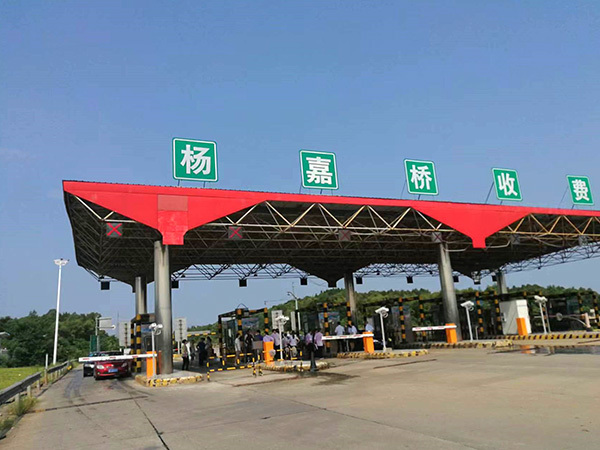 1_0001_潭衡西高速公路收费权拍卖移交