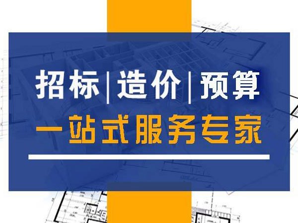湖南兴泰工程造价咨询有限公司