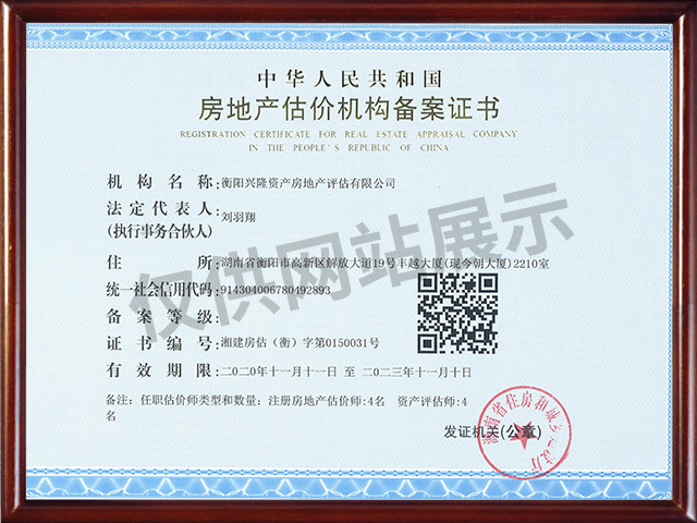 1_0011_房产估价