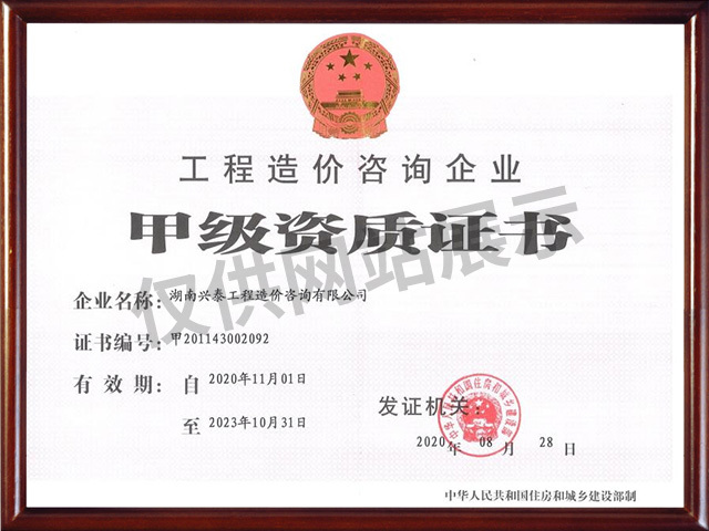1_0008_甲级资质