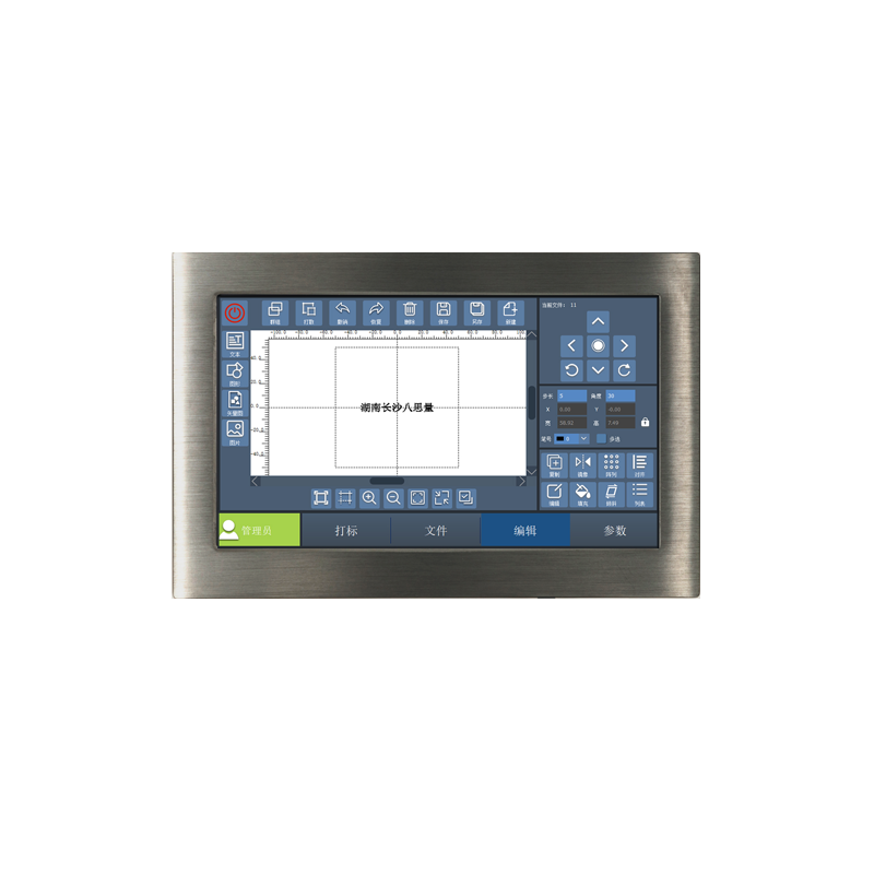 10.4-inch Touch Screen High-speed Fly Marking Control System