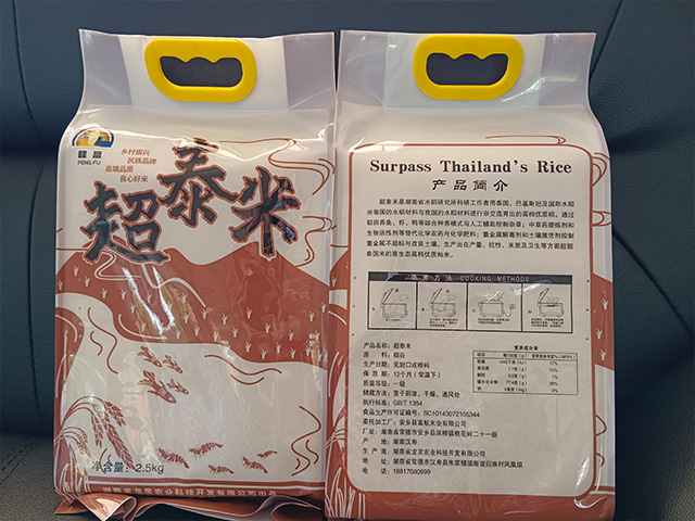 超泰米2.5kg