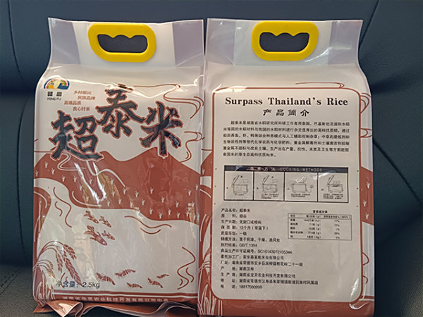 超泰米2.5kg