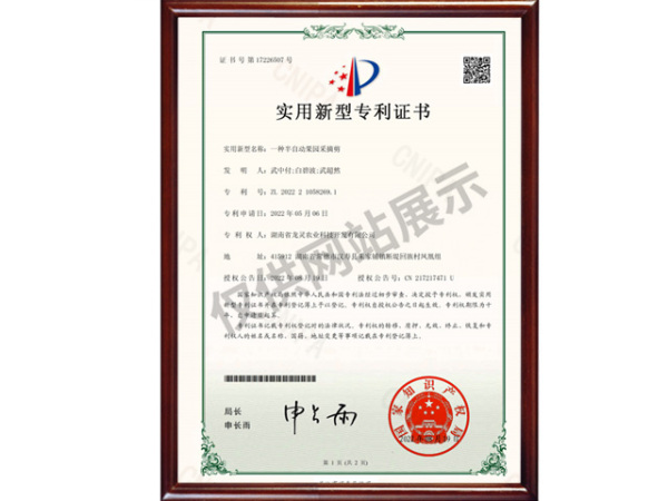一种半自动果园采摘剪