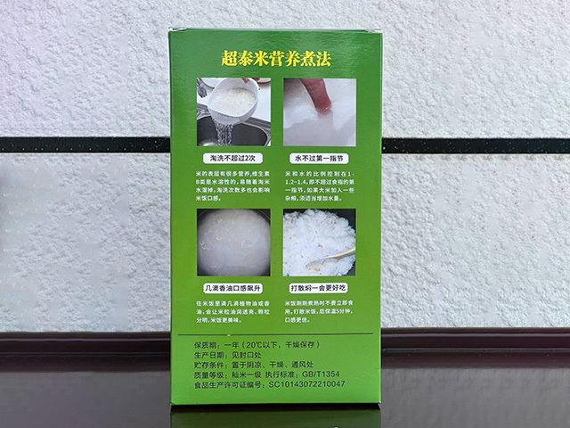 超泰生态米0.5kg