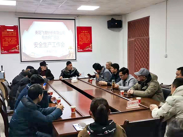向安全生产零隐患迈进