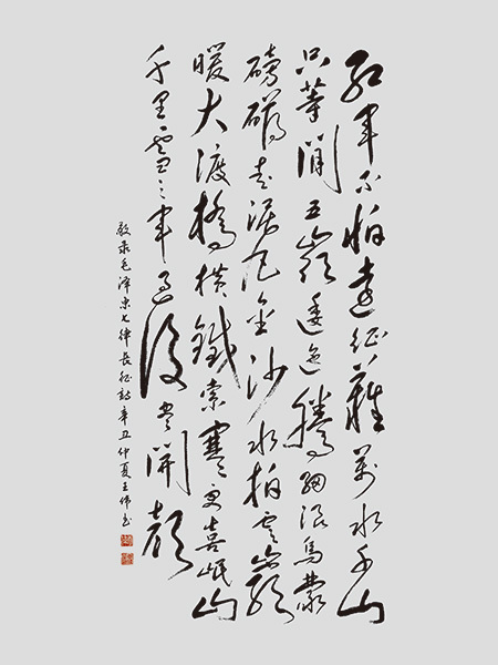 书法