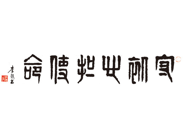 书法