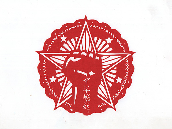 剪纸