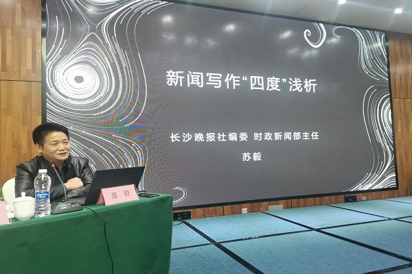 民进长沙市委会举办学习中共二十大精神暨基层组织负责人培训班4