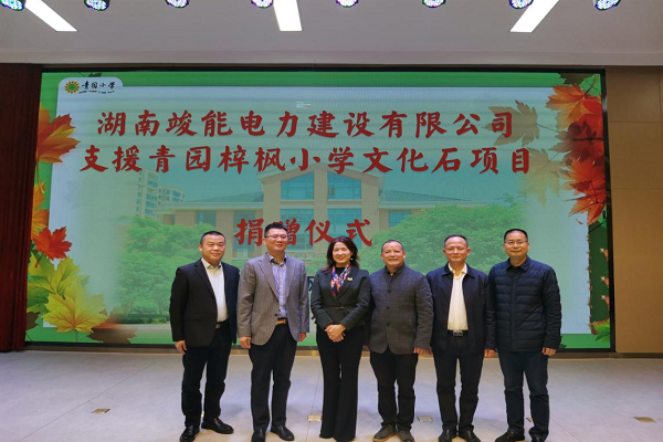 民进高新支部企业家坚持捐资助学献爱心1