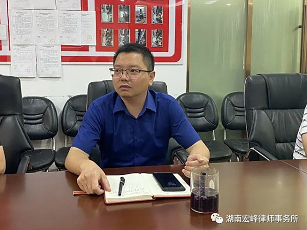 中共湖南宏峰律师事务所支部委员会召开换届选举大会