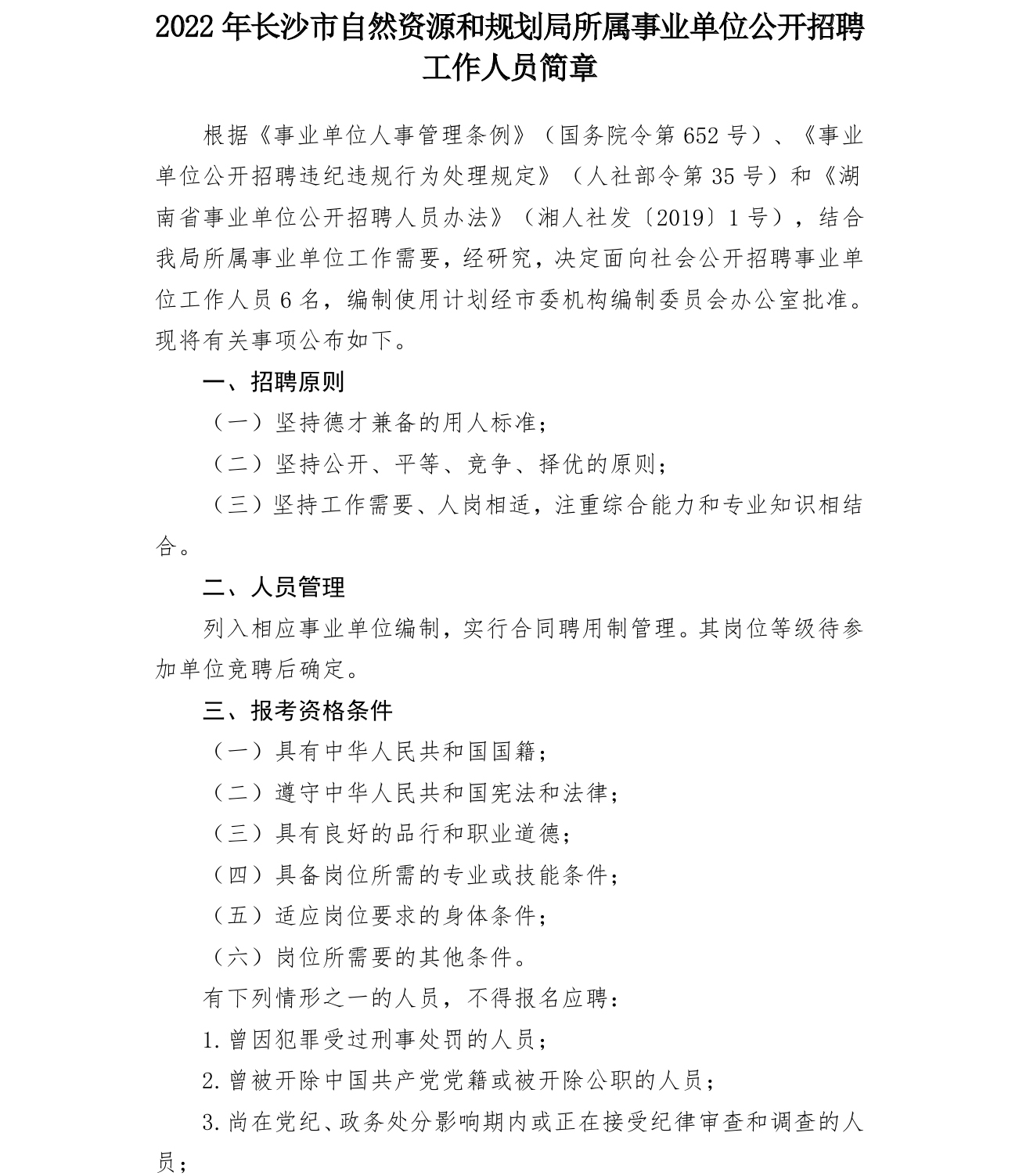 自然資源