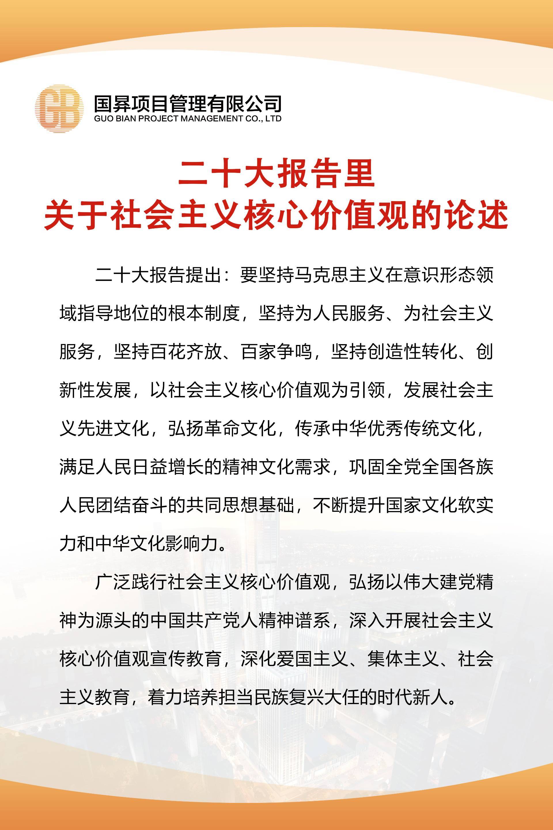 挂墙宣传7