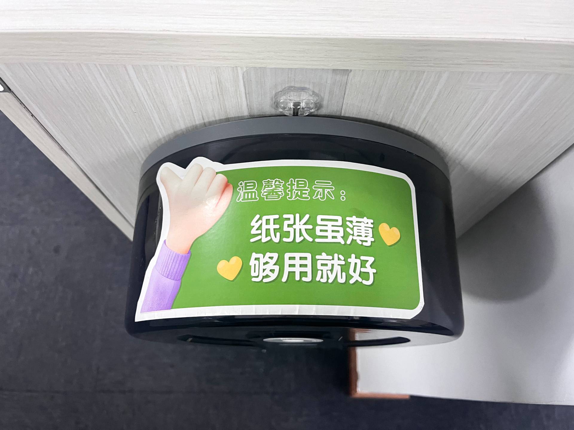 节约用纸