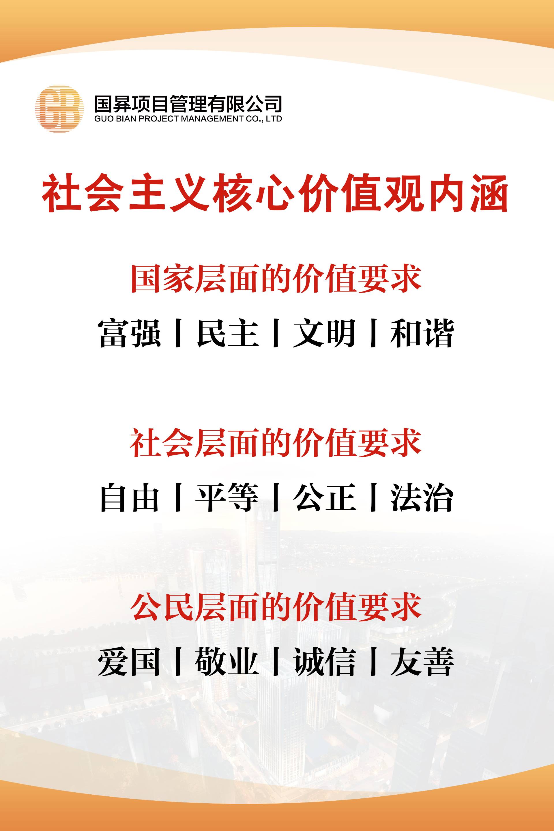 挂墙宣传5