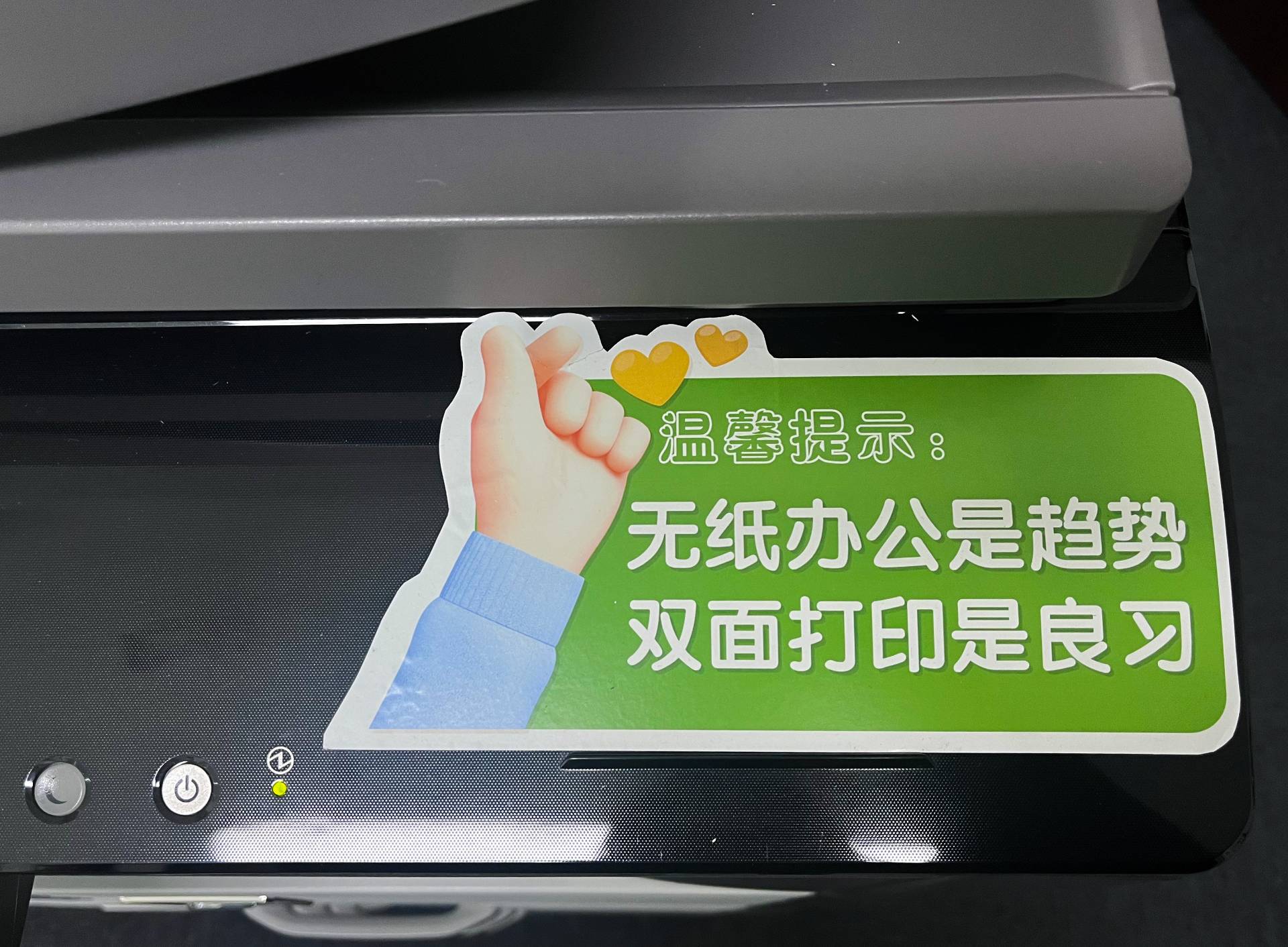 双面打印
