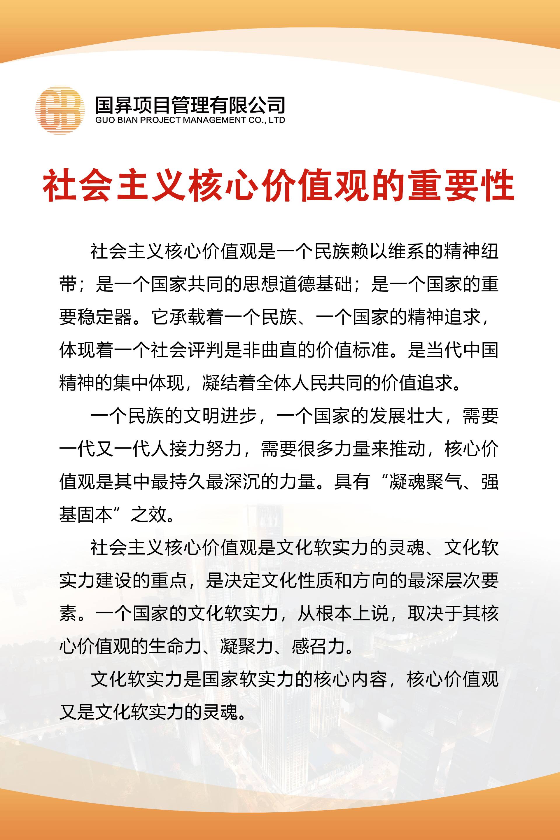 挂墙宣传6
