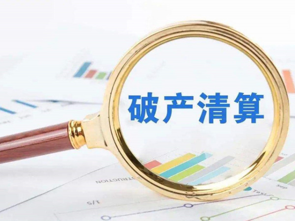 衡阳兴安破产清算服务有限公司