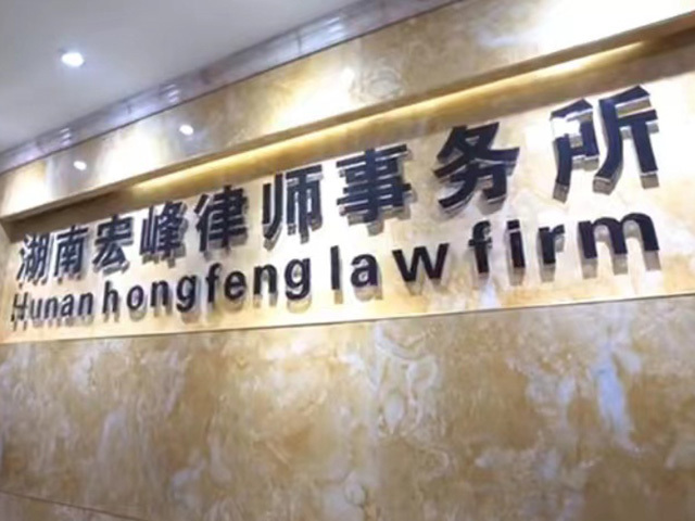 知识产权法律业务