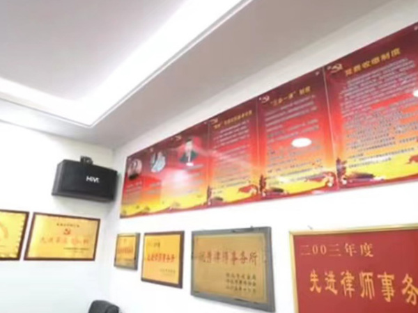合同法律事务