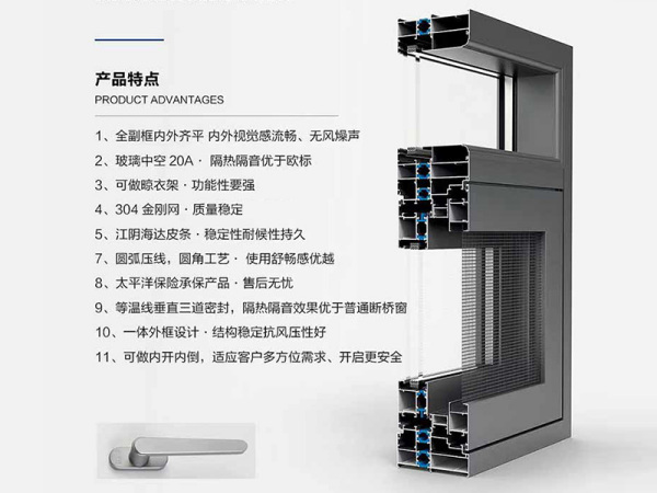 109 系统断桥平开窗