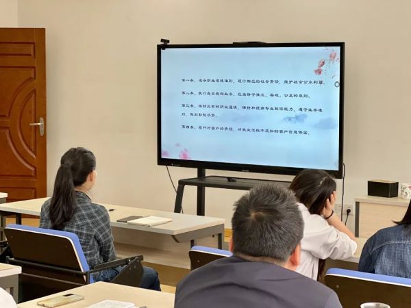 恪守职业道德，筑牢思想防线——中咨咨询开展廉洁教育培训