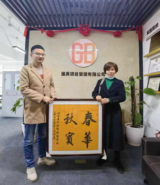 热烈欢迎湖南省招标投标协会到访