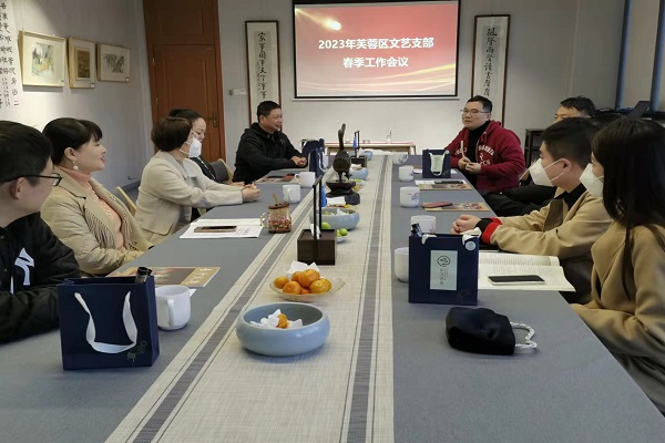 民进芙蓉区工委文艺支部召开工作会议1