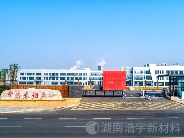 常德卷烟厂新厂路面