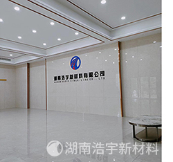 浩宇新材料