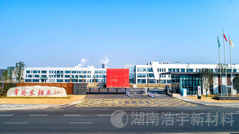 常德卷烟厂新厂路面