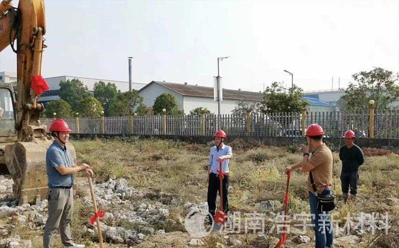 湖南浩宇新材料有限公司总部经济建设项目开工仪式暨合同签订 湖南浩宇新材料有限公司总部经济建设项目开工仪式暨合同签订