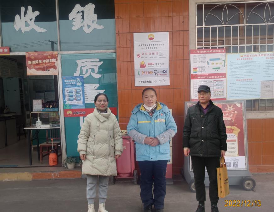 中石油跃子岭加油站 拷贝