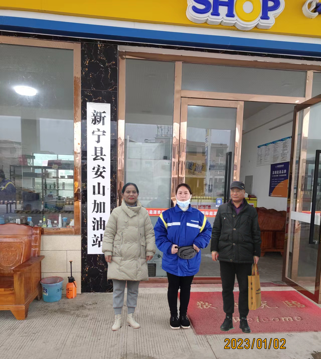 新宁县安山加油站 拷贝