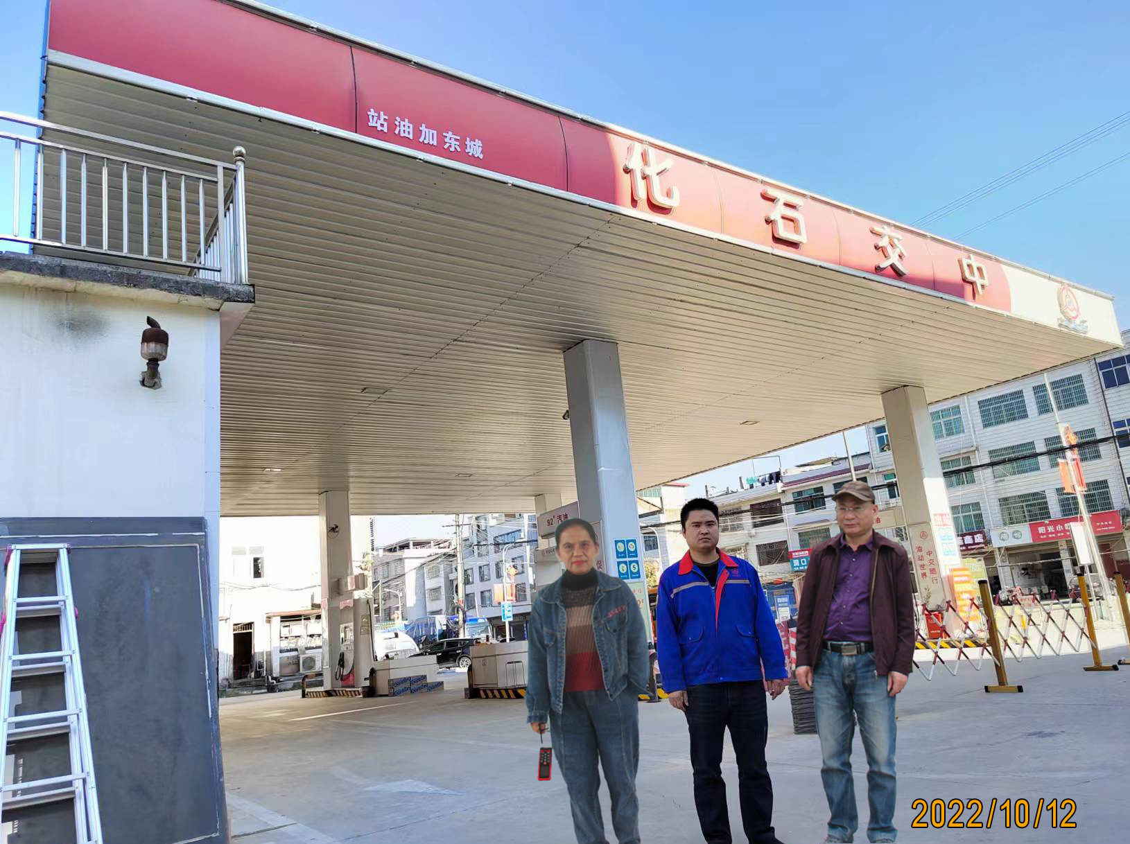 城东加油站 拷贝