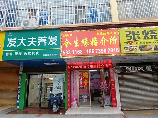 门头
