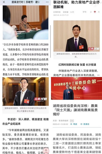 长沙民进代表委员省两会履职综述2