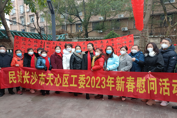 凝心聚力谋发展，同心迈进新征程——民进天心区工委赴同心社区开