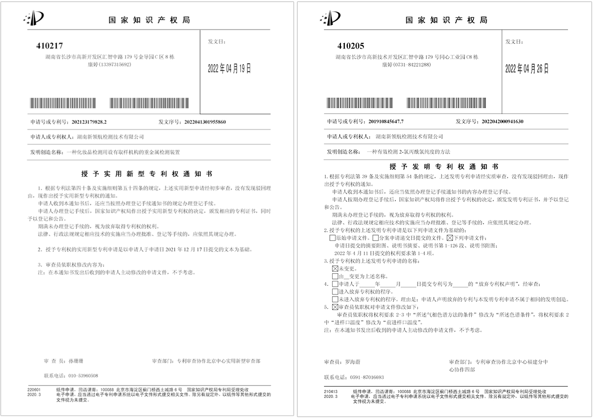 知识产权