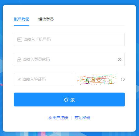 省考报名入口