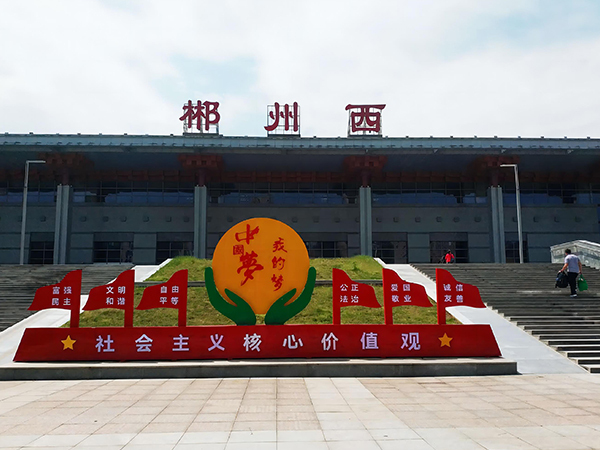 郴州高铁站